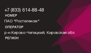 8336148848